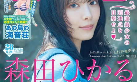 hikaru-morita-森田ひかる-–-shonen-magazine-2026-no.28-(週刊少年マガジン-2026年28号)