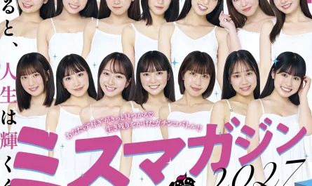 ミスマガジン2027-best20-–-young-magazine-2026-no.28-(ヤングマガジン-2026年28号)
