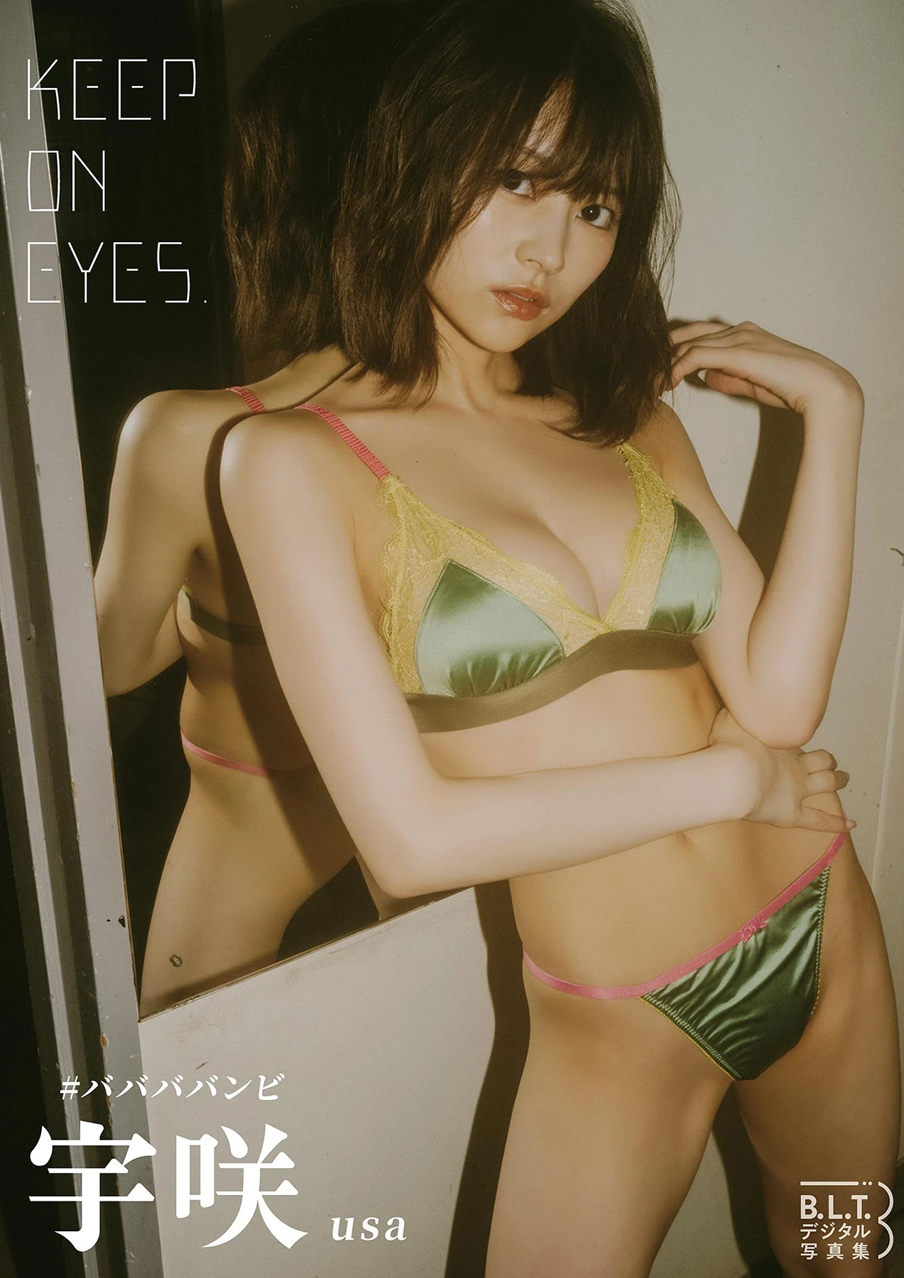 USA 宇咲 – B.L.T.デジタル写真集 「KEEP ON EYES」